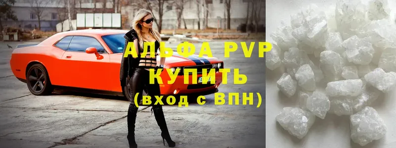 APVP крисы CK  где продают   Ессентуки 