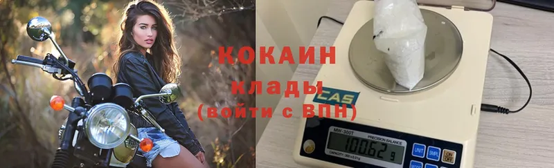 COCAIN Колумбийский Ессентуки