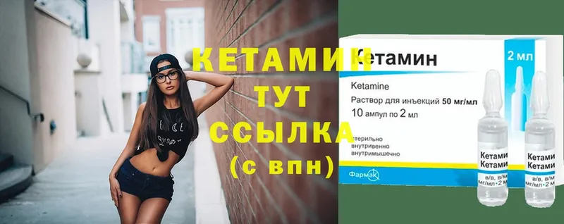 Кетамин ketamine  цены   Ессентуки 